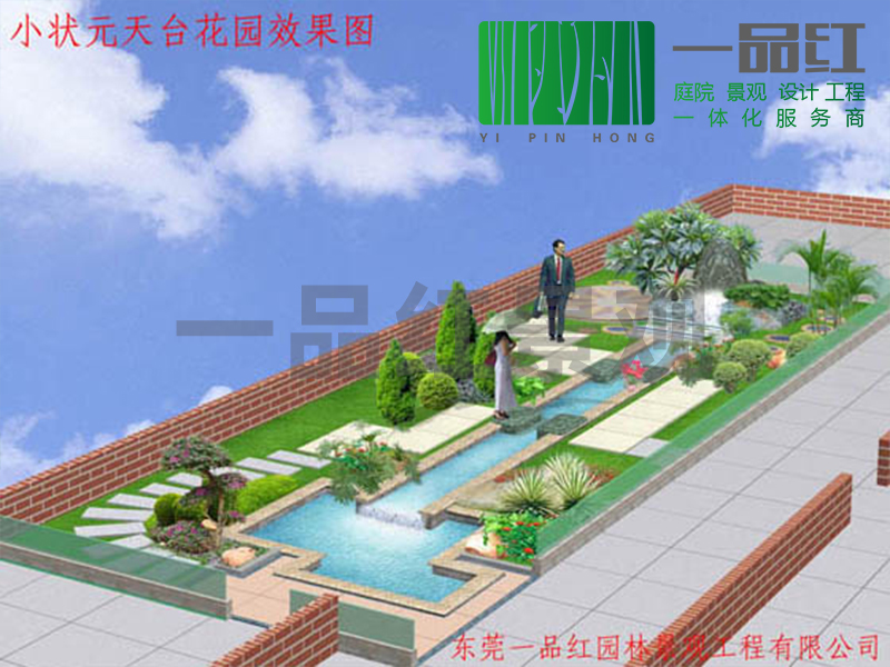 绿化-屋顶花园